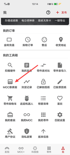 积木高手app