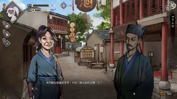 活侠传