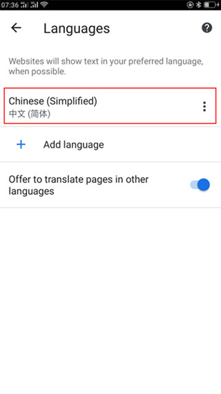 Chorme浏览器中文版
