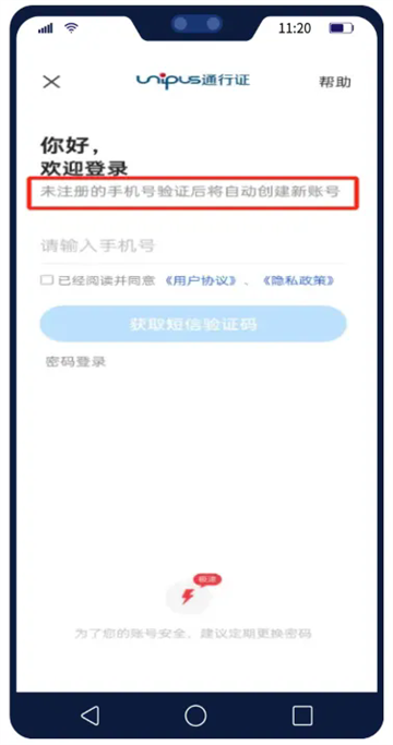 U校园AI版app