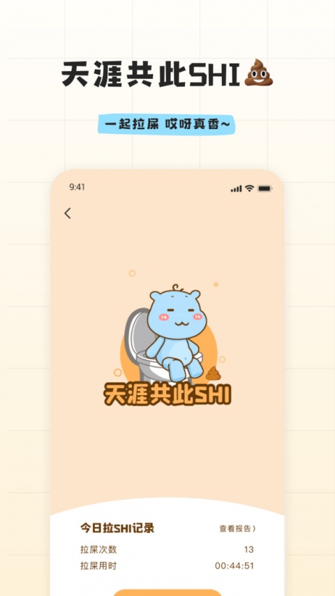 幸识语音版
