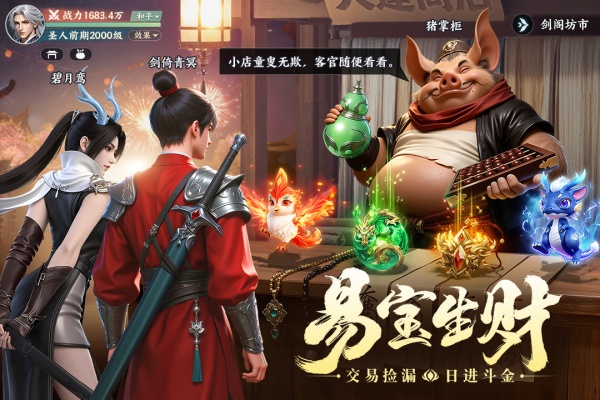 灵妖劫手游官方正版