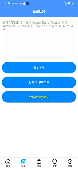 新闪存云app