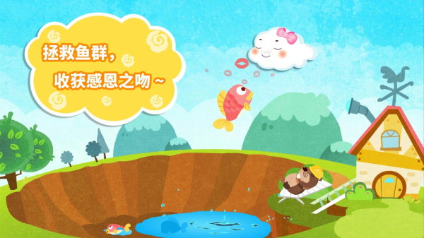 小云朵大冒险游戏