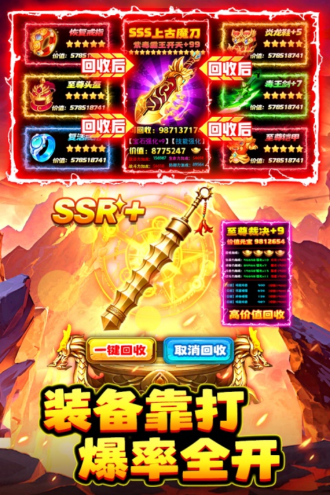 石灵圣域传奇手游