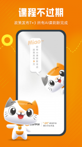 慧税学苑官方版