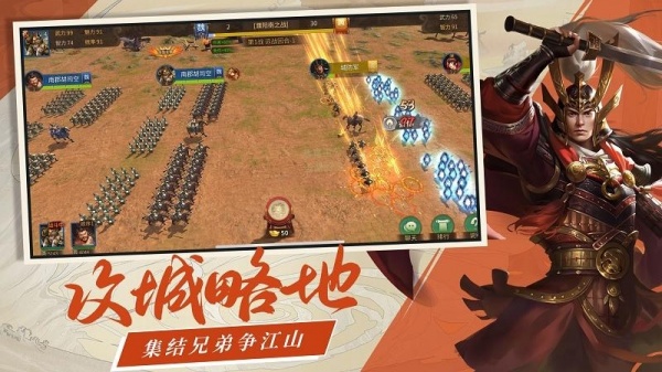 三国点将录手游官方版