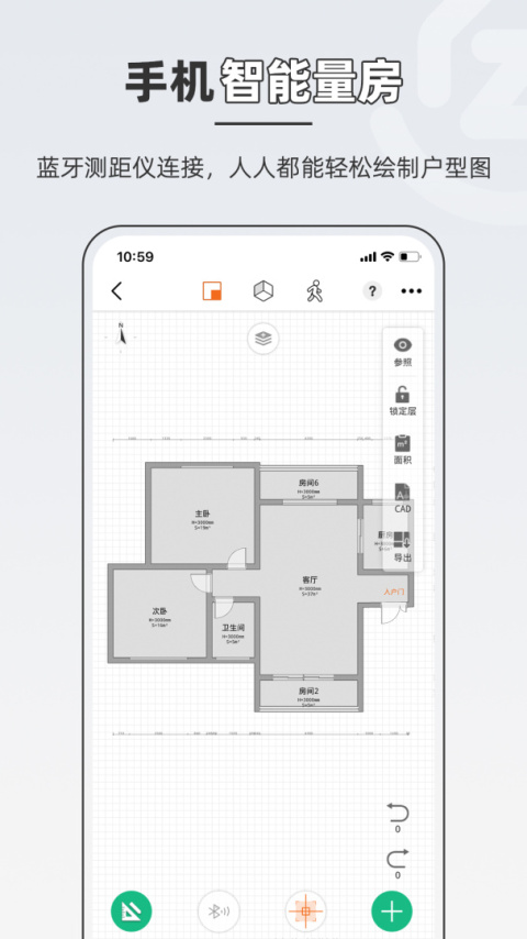 知户型app
