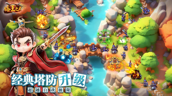 塔王之王qq登录版