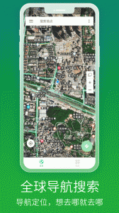 北斗导航app最新版