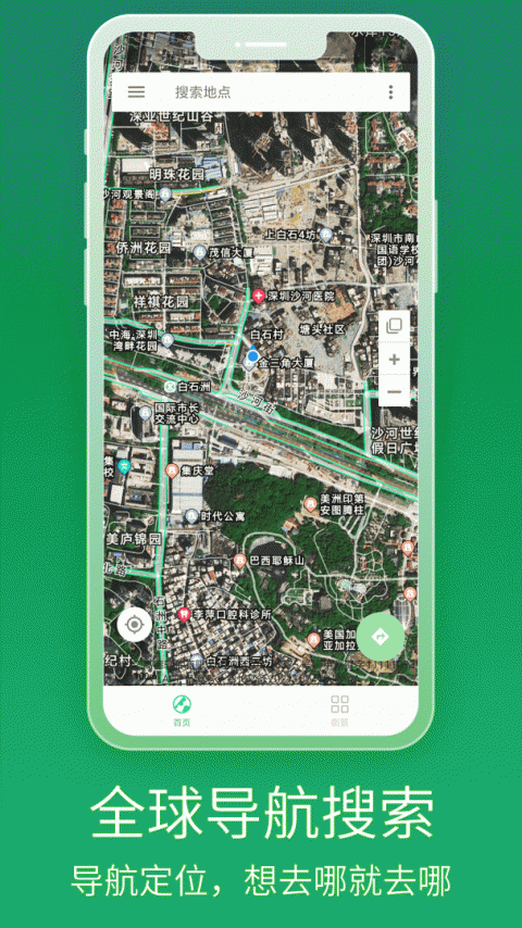 北斗导航app最新版