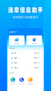 随手拍违章app