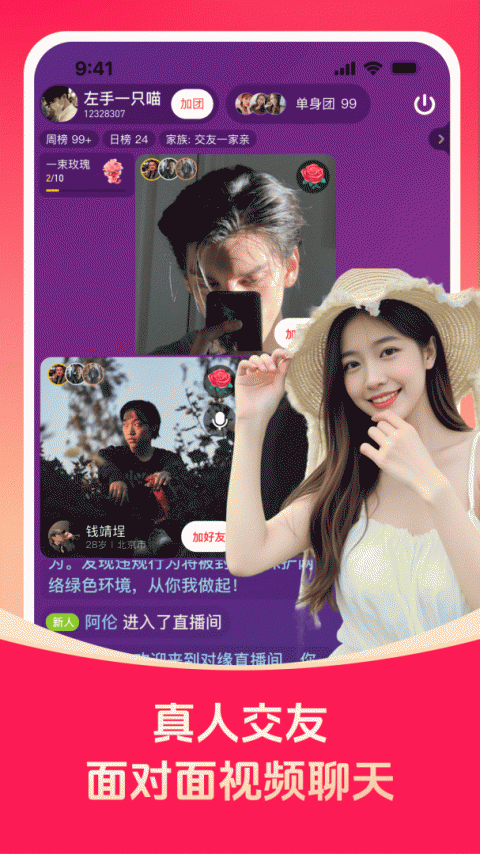 对缘app
