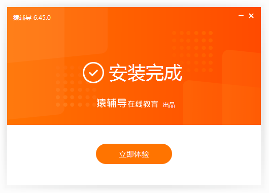 猿辅导老师版