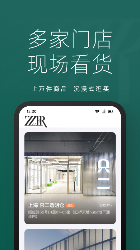 只二app