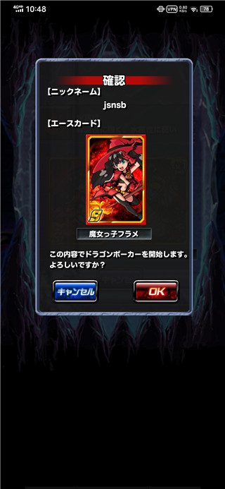 龙族扑克日服