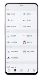鸽文社app