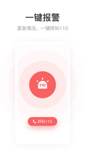 呼我出行手机版