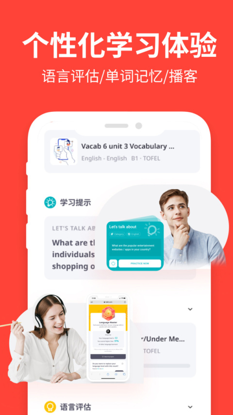 italki外语学习app