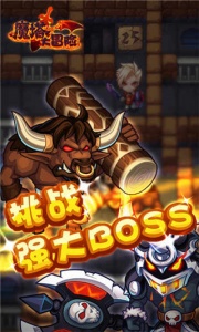 魔塔大冒险官方正版