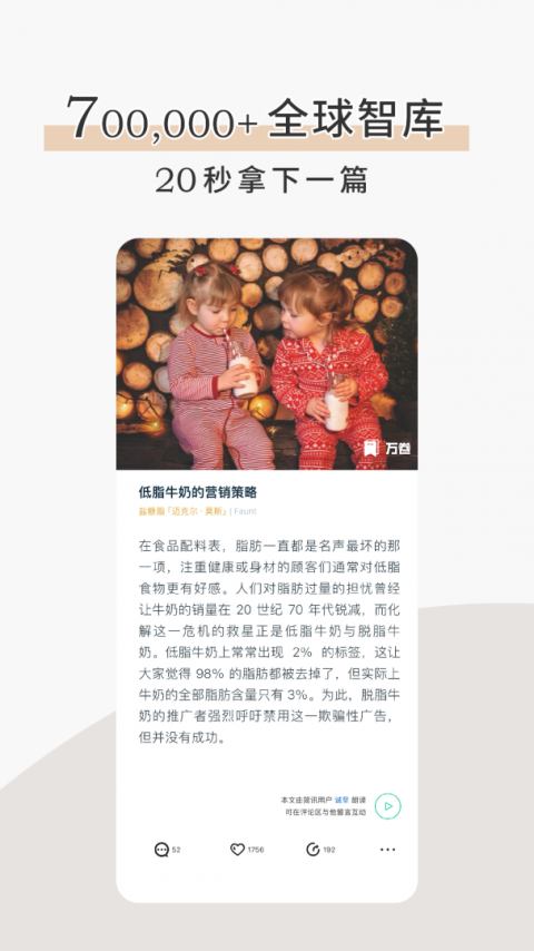 简讯app