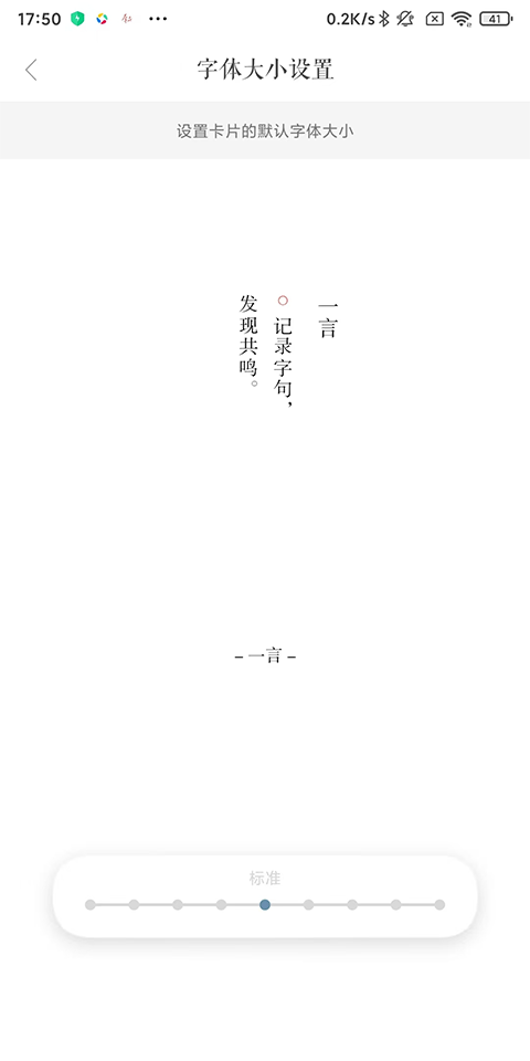 一言app