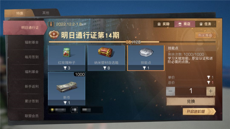明日之后oppo版