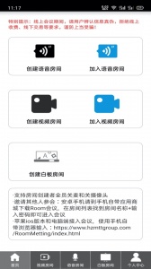 Room会议app