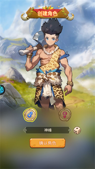 梦幻石器OL（冒险）