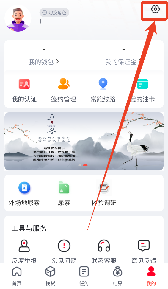 京驿货车最新版