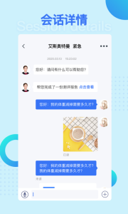 营养e生服务商版