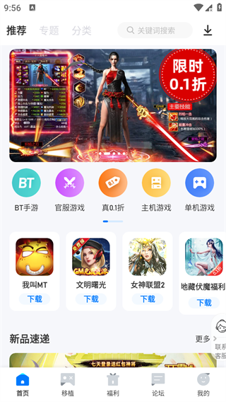 25游戏盒子官方版