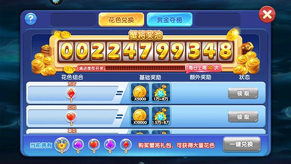 捕鱼炸翻天修仙版