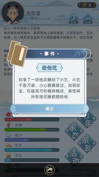 古代人生官方正版