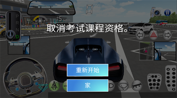3d驾驶课最新版
