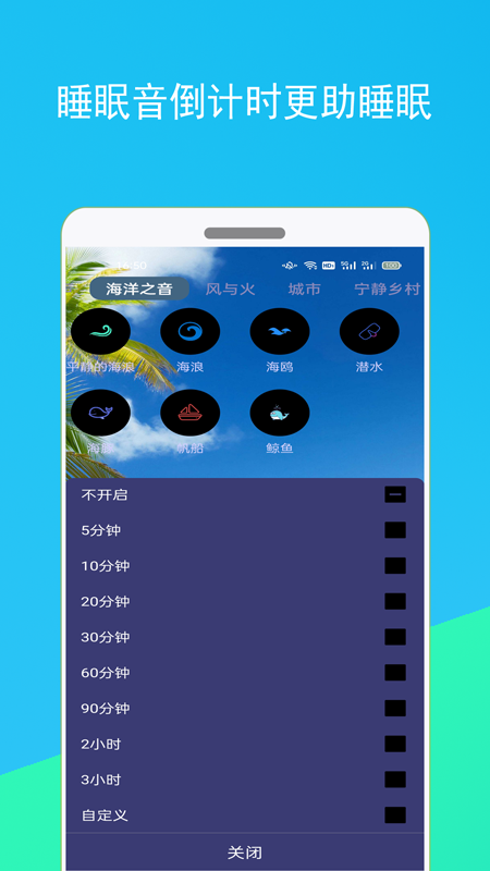 蚂蚁睡眠app