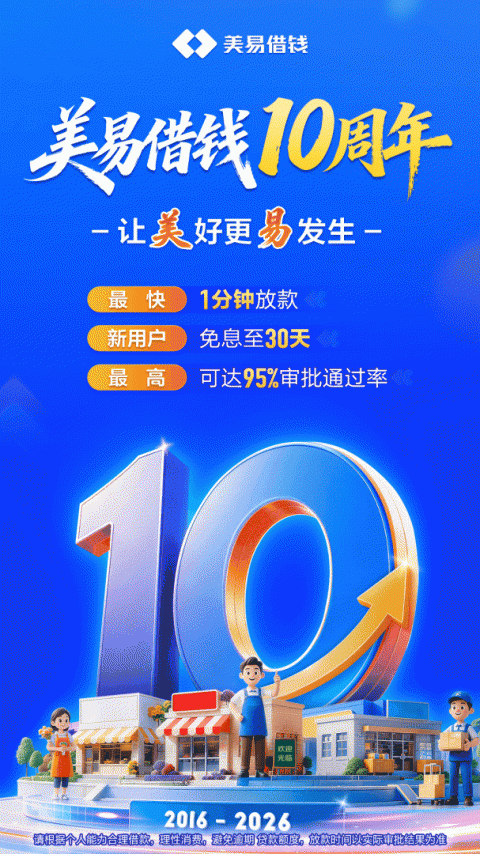 国美易卡app(美易借钱)