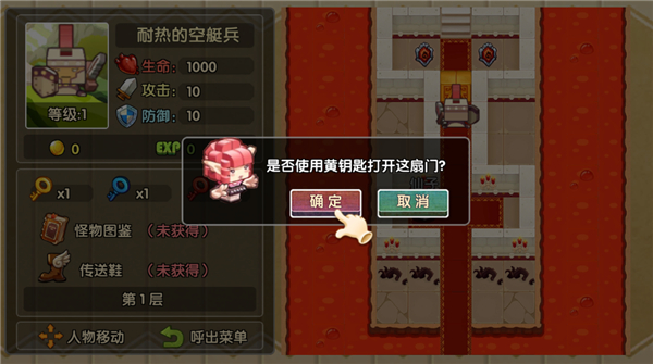 魔塔英雄传手机版