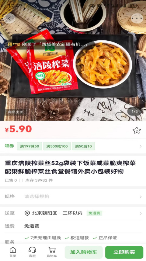 稀品汇