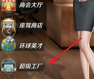 商道高手富翁服