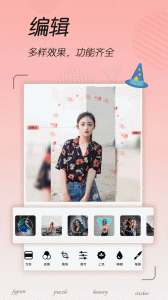 拼图照片编辑app