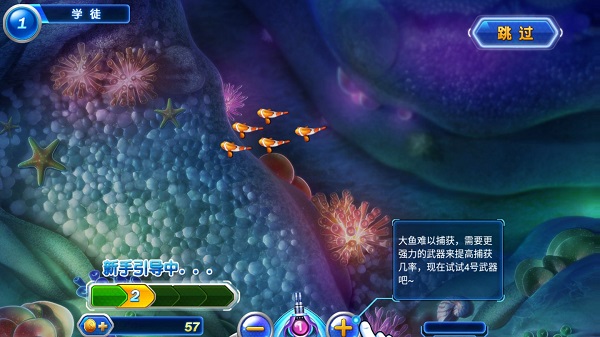 捕鱼达人2经典原版