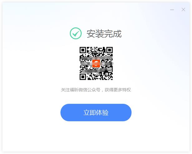 福昕视频转换
