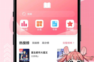 树莓阅读app官方版