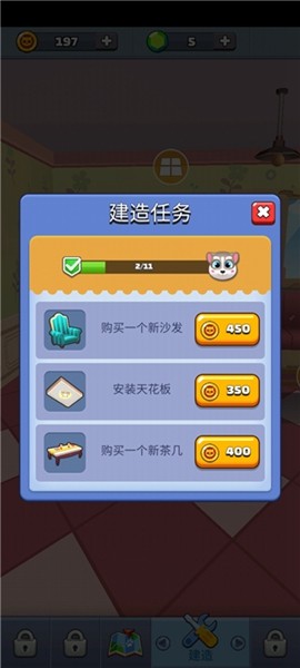 小猫冲刺官方版