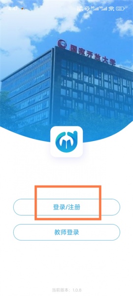 电中在线app