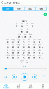 语音学习系统app