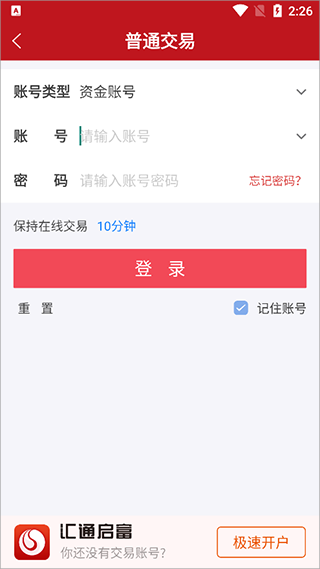 汇通启富app