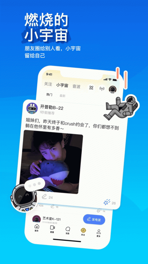陌陌附近人聊天软件