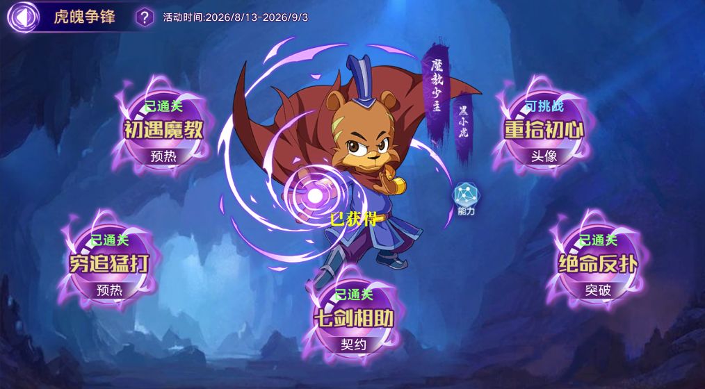 奥拉星小米版